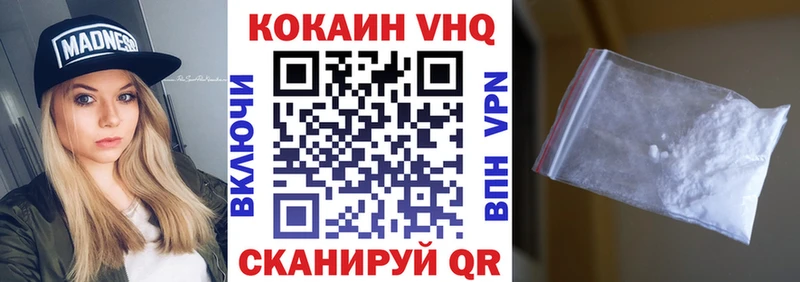 Кокаин VHQ  Купить где  Вятские Поляны 