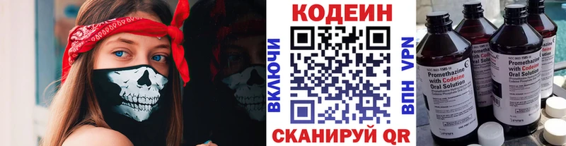 Кодеиновый сироп Lean Purple Drank  Купить  Вятские Поляны 