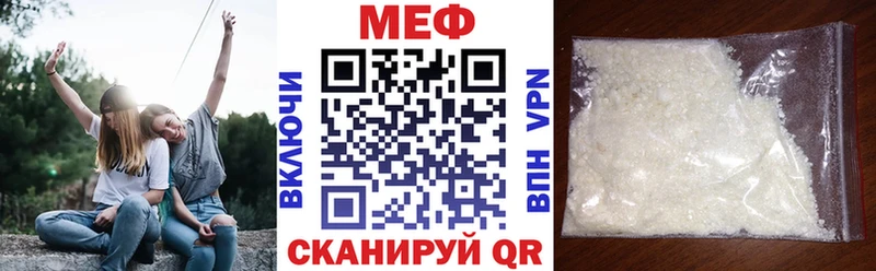 Меф mephedrone  Купить  Вятские Поляны 