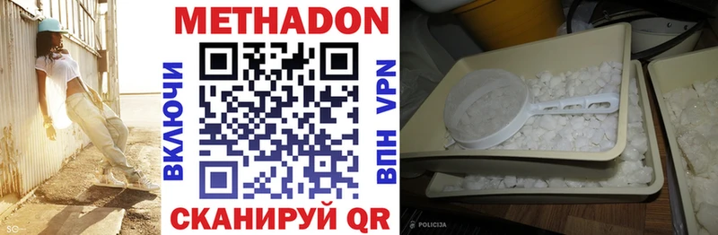 Метадон мёд Купить где Вятские Поляны
